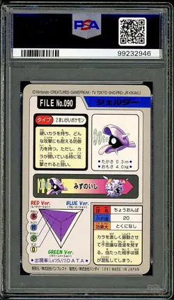 PSA 9 Shellder Japanese Carddass No. 090 Pokemon 1997 - Image 2