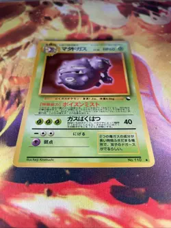 Weezing No.110 NM/Mint Vending Series 3 Glossy Japanese 1998 Pokemon TCG - Image 2