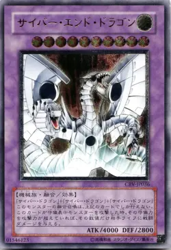 Yu-Gi-Oh Cyber End Dragon CRV-JP036 Ultimate Rare Japanese NM - Image 1