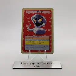Pokemon Cards Bandai Topsun Arbok No.024 Green Back 1995 VG Japanese g533 - Image 1