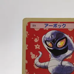 Pokemon Cards Bandai Topsun Arbok No.024 Green Back 1995 VG Japanese g533 - Image 2
