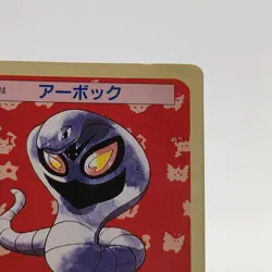 Pokemon Cards Bandai Topsun Arbok No.024 Green Back 1995 VG Japanese g533 - Image 3