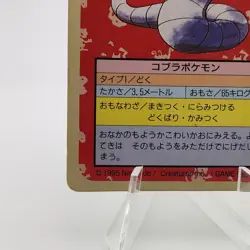 Pokemon Cards Bandai Topsun Arbok No.024 Green Back 1995 VG Japanese g533 - Image 4