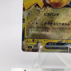 Pokemon Cards Pikachu ex 001/021 Horo Rare SVC Starter Set ex EX Japanese g532 - Image 4