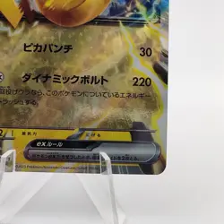 Pokemon Cards Pikachu ex 001/021 Horo Rare SVC Starter Set ex EX Japanese g532 - Image 5
