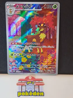 SAWSBUCK AR 074/071 | MINT | Cyber Judge SV5M | Japanese Full Art Pokemon Card - Image 1