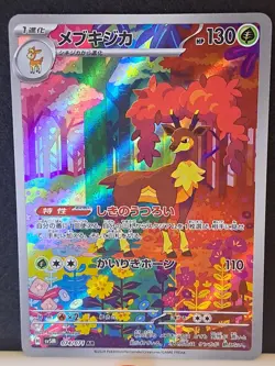 SAWSBUCK AR 074/071 | MINT | Cyber Judge SV5M | Japanese Full Art Pokemon Card - Image 2