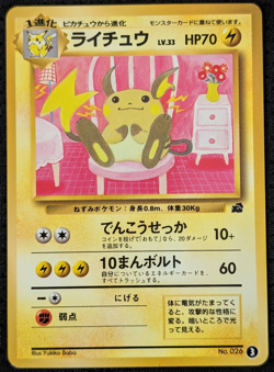 Japanese Pokemon Card Raichu No. 026 Bulbasaur Deck 1999 NM US SELLER - Image 1