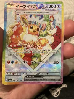 Eevee ex SAR 223/187 Terastal Festival SV8a Pokemon Card Japanese Mint - Image 1