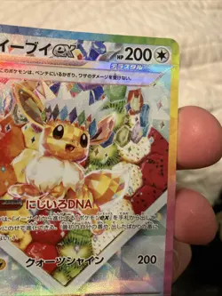 Eevee ex SAR 223/187 Terastal Festival SV8a Pokemon Card Japanese Mint - Image 3
