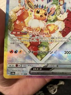 Eevee ex SAR 223/187 Terastal Festival SV8a Pokemon Card Japanese Mint - Image 4