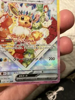 Eevee ex SAR 223/187 Terastal Festival SV8a Pokemon Card Japanese Mint - Image 5