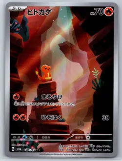 Charmander - Art Rare - Pokemon Card 151 SV2a 168/165 AR Miki Kudo NM - Image 1
