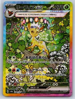 Leafeon ex - Terastal Festival SV8a SAR 200/187 Special Art Rare Pokemon Card NM - Image 1