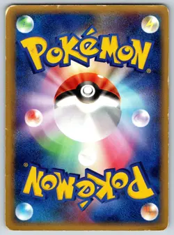 PokePark's Munchlax - Rascal Railway Promo 040/PCG-P 2005 Pokemon Card HP - Image 2