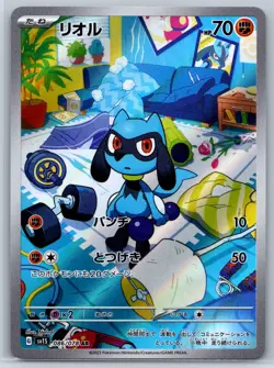 Riolu - Art Rare - Scarlet ex SV1S 086/078 AR Pokemon Card NM - Image 1