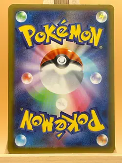 Drampa AR 083/071 SV5m Cyber Judge Japanese Pokemon Card - UK Seller - Image 2