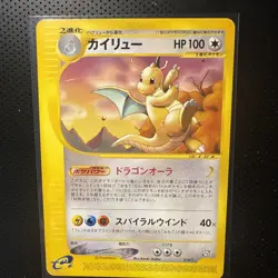 Dragonite 018/T Trainers Vol. 19 Promo 2002 Japanese Pokemon Card # 108 - Image 1