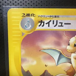Dragonite 018/T Trainers Vol. 19 Promo 2002 Japanese Pokemon Card # 108 - Image 2