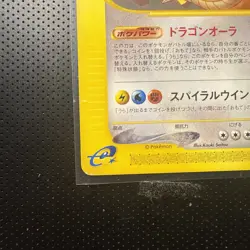 Dragonite 018/T Trainers Vol. 19 Promo 2002 Japanese Pokemon Card # 108 - Image 5