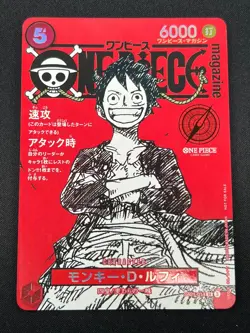 [NM] Monkey D Luffy ONE PIECE Card Game Japanese ST21-014 Magazine Promo 21N20 - Image 2