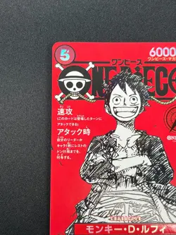 [NM] Monkey D Luffy ONE PIECE Card Game Japanese ST21-014 Magazine Promo 21N20 - Image 4