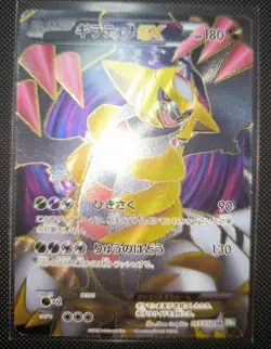 Pokemon Card Giratina EX SR BW5 Dragon Blast 053/050 Japanese [LP] - Image 1