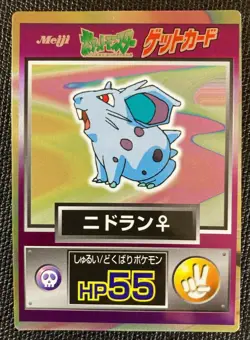 Nidoran 029 Pokemon Get Card Meiji Japanese F/S Rare 1997 Nintendo Japan - Image 1