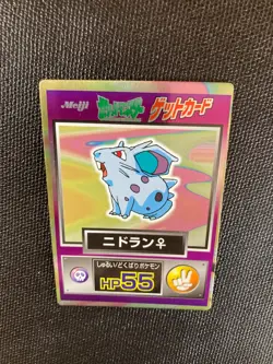 Nidoran 029 Pokemon Get Card Meiji Japanese F/S Rare 1997 Nintendo Japan - Image 3