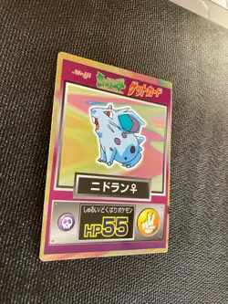 Nidoran 029 Pokemon Get Card Meiji Japanese F/S Rare 1997 Nintendo Japan - Image 5