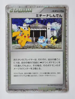 Michina Temple PROMO 044/DPt-P Holo Rare Pokemon Card Jpanese Excellent - Image 1