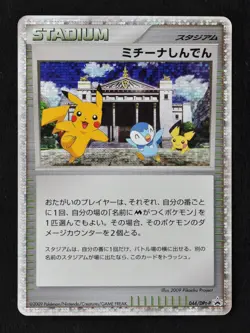 Michina Temple PROMO 044/DPt-P Holo Rare Pokemon Card Jpanese Excellent - Image 4