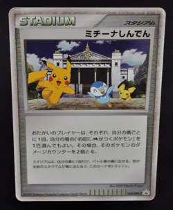 Michina Temple PROMO 044/DPt-P Holo Rare Pokemon Card Jpanese Excellent - Image 5
