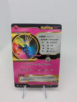 Xerneas - Black & Gold Holo Card - Pokemon ID Chinese Set - Mint - Image 3