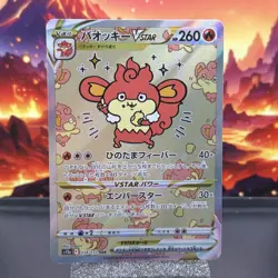 Pokemon Cards Game - Simisear VSTAR SAR 214/172 S12a VSTAR Universe Japanese - Image 1