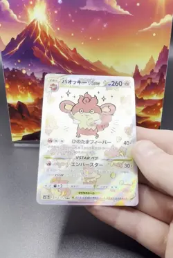 Pokemon Cards Game - Simisear VSTAR SAR 214/172 S12a VSTAR Universe Japanese - Image 2
