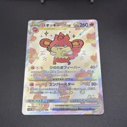 Pokemon Cards Game - Simisear VSTAR SAR 214/172 S12a VSTAR Universe Japanese - Image 4