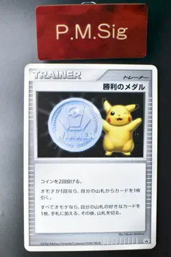 Victory Medal Silver Pikachu Gym Challenge Promo 2006 Japanese Pokemon Card - Image 1