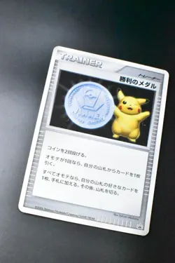 Victory Medal Silver Pikachu Gym Challenge Promo 2006 Japanese Pokemon Card - Image 3