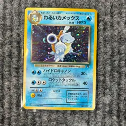 Vintage 1996 Pokemon Japanese Rocket Gang Dark Blastoise Holo No.009 NM - Image 1
