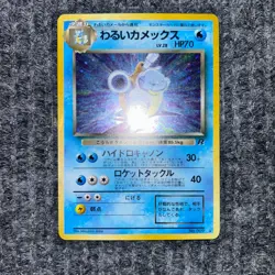 Vintage 1996 Pokemon Japanese Rocket Gang Dark Blastoise Holo No.009 NM - Image 2