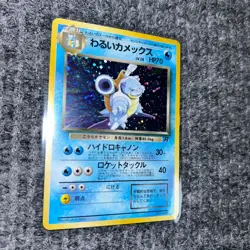 Vintage 1996 Pokemon Japanese Rocket Gang Dark Blastoise Holo No.009 NM - Image 3