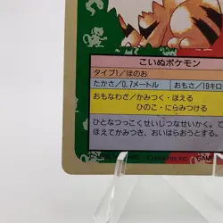 Pokemon Cards Bandai Topsun Growlithe No.058 Green Back 1995 VG Japanese g534 - Image 4