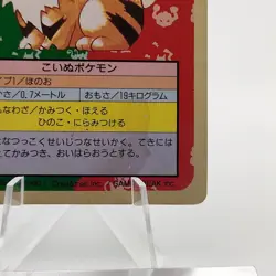Pokemon Cards Bandai Topsun Growlithe No.058 Green Back 1995 VG Japanese g534 - Image 5