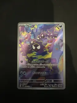Pokemon Gastly 080/071 Wild Force SV5K AR Japanese Art Rare - Image 1