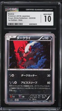 2016 Pokemon Japanese Mythical & Legendary Dream 1st Ed Holo Darkrai #23 CGC 10 - Image 1