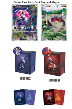 Pokemon TCG Illustration Rare Blind Metal Deck Storage Box S-Chinese US Seller - Image 4