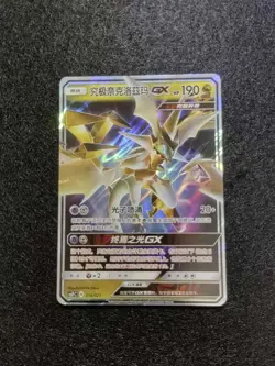 2024 Pokemon TCG Chinese Card csFC 016/021 Holo Necrozma GX j05 - Image 1