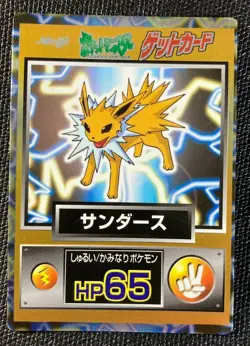 Jolteon 135 Pokemon Get Card Meiji Japanese F/S Rare 1997 Nintendo Japan - Image 1
