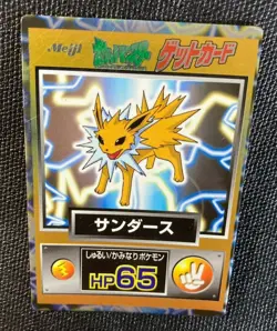 Jolteon 135 Pokemon Get Card Meiji Japanese F/S Rare 1997 Nintendo Japan - Image 2